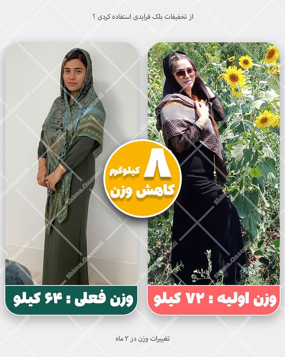 تغییرات ۲