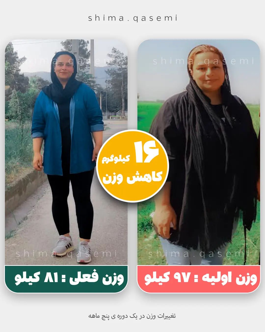 تغییرات ۵