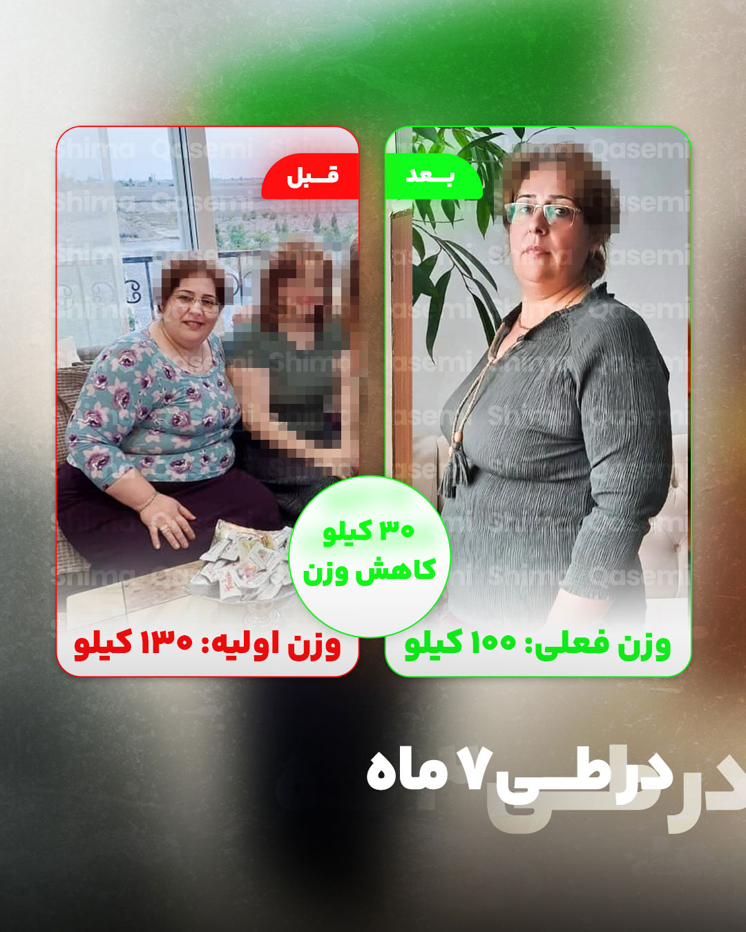 تغییرات ۱۶