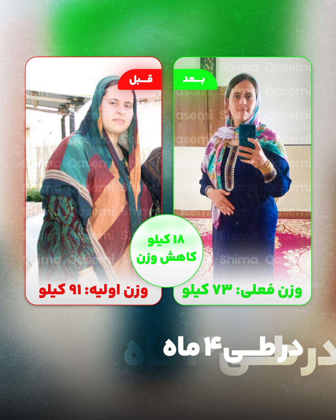تغییرات ۱۷