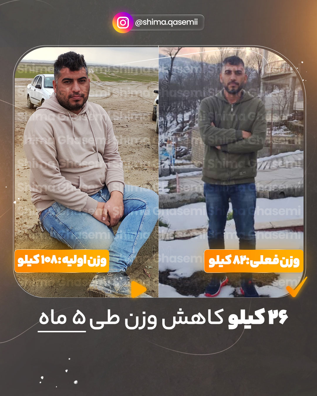 تغییرات ۲۵