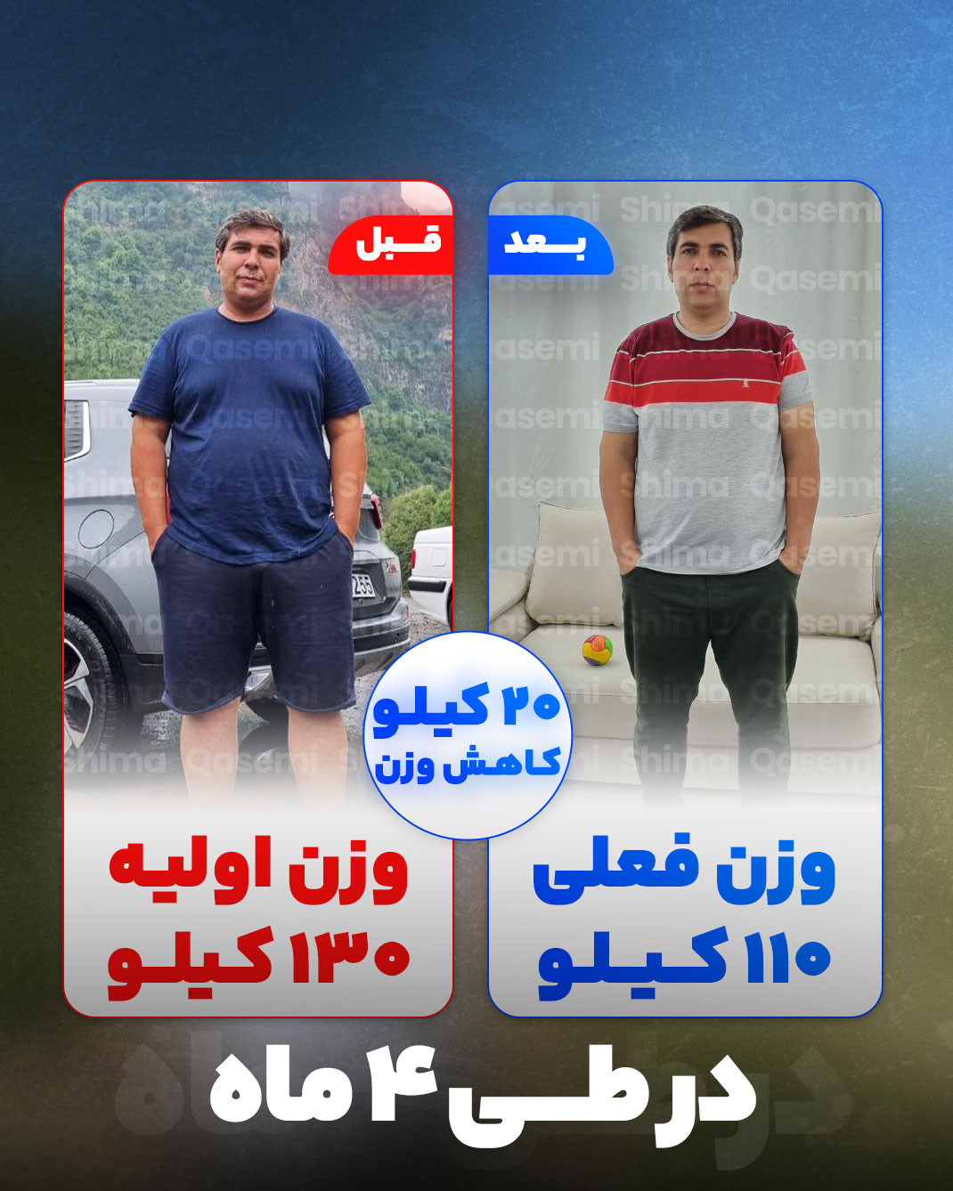 تغییرات ۸