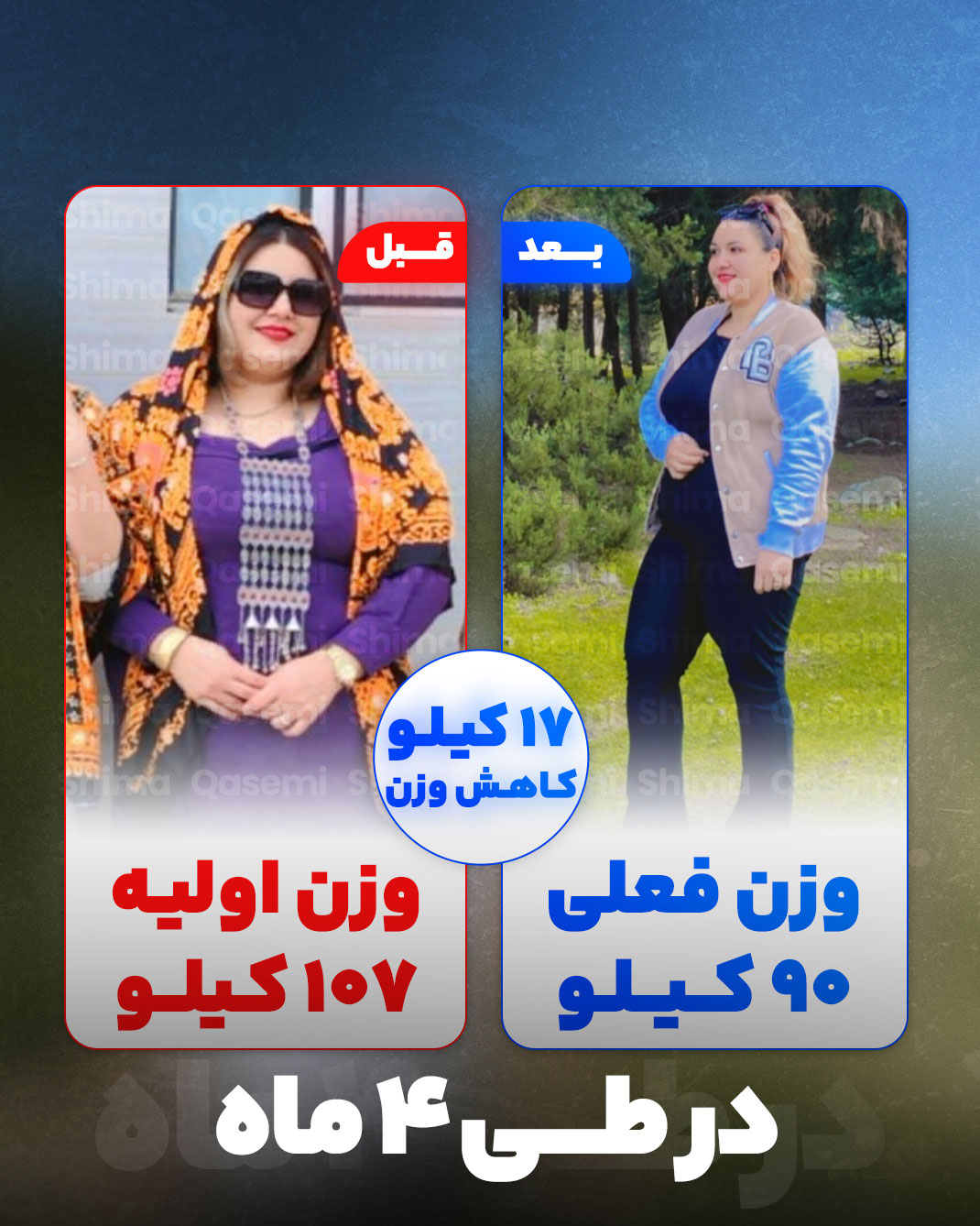 تغییرات ۹